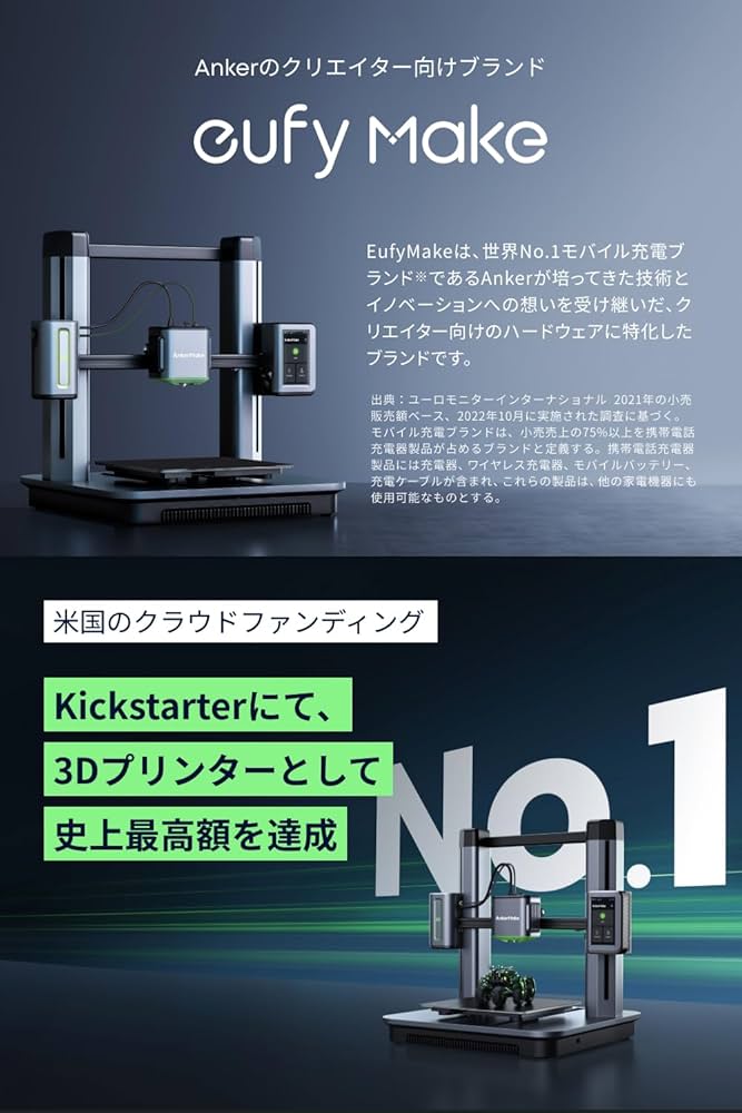 Amazon | AnkerMake M5 3Dプリンター 高速プリント 最大移動速度500mm