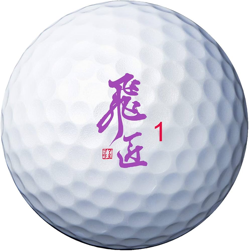 Amazon.co.jp: 【飛匠 レディラベル】 ホワイトパール 2ダース ＜高