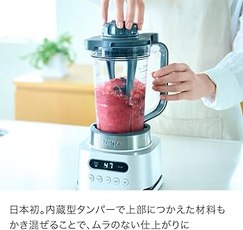Amazon | Ninja ニンジャ ミキサー Twisti SS151J 圧倒的パワー 強靭な