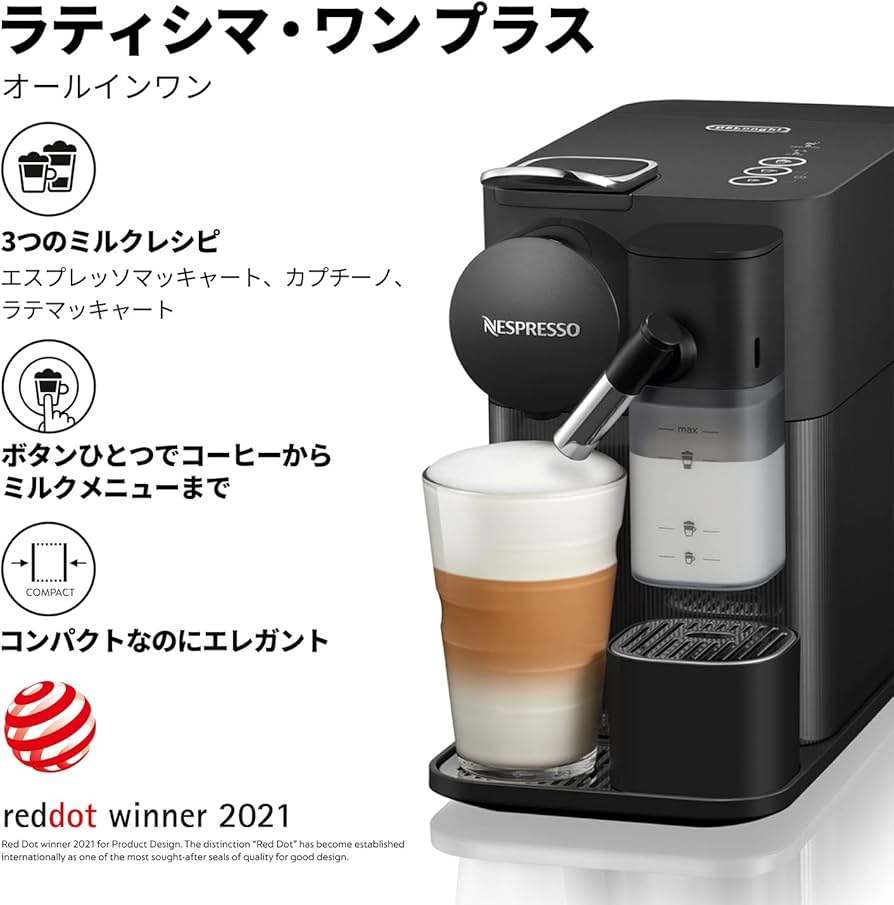 Amazon | ネスプレッソ カプセル式コーヒーメーカー ラティシマ・ワン