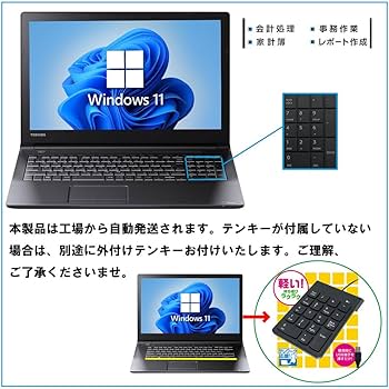 Y31 TOSHIBAノートパソコン WEBカメラSSD高速 Windows11 Y31 TOSHIBA