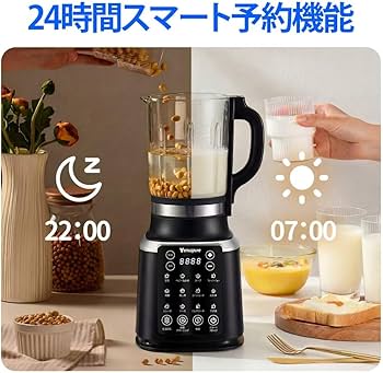 Amazon | Venuspure 加熱式ミキサー ブレンダー 豆乳メーカー 1.75L大