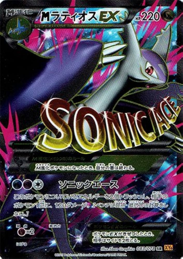 PSA10】MラティオスEX SR 初版 XY6 ソニックエース 絶版 XY期 PSA10】M