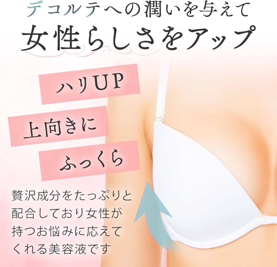 Amazon.co.jp: PUQ バスト美容液 ボディ&フェイス セルアクティブ