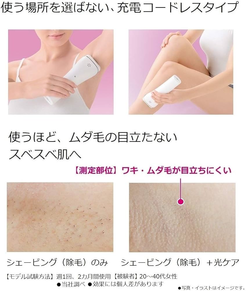 Amazon | パナソニック 光美容器 光エステ ボディ&フェイス用