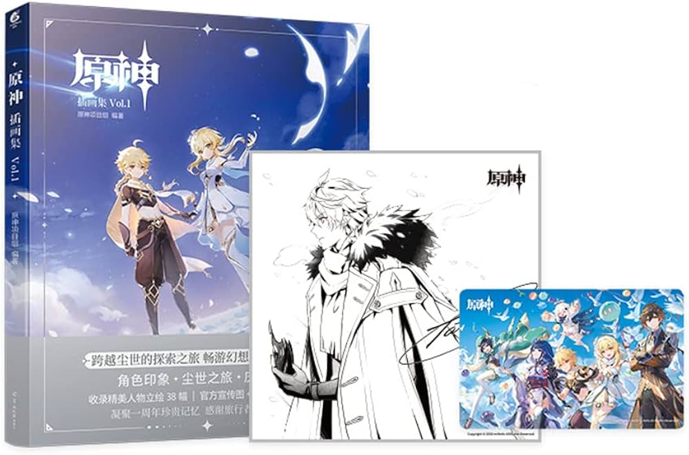 Amazon.co.jp: 原神 Genshin 紀念插畫集.Vol.1 ビジュアルブック 公式