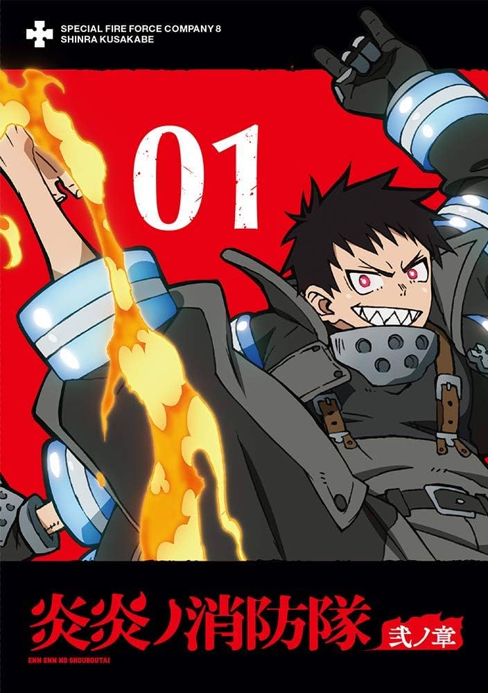 Amazon.co.jp: 炎炎ノ消防隊 弐ノ章 DVD 第1巻 : 梶原岳人, 小林裕介
