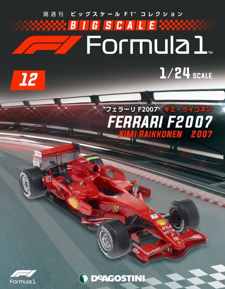Amazon.co.jp: ビッグスケールF1コレクション 12号 (フェラーリF2007