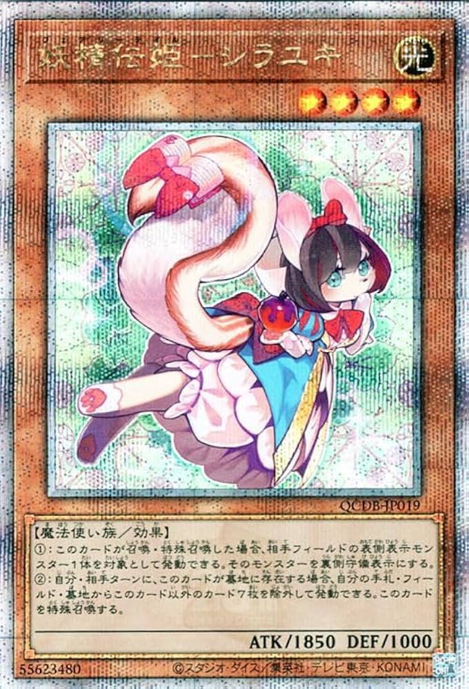 遊戯王 妖精伝姫 カグヤ シラユ25th 3枚セット Amazon.co.jp: 遊戯王