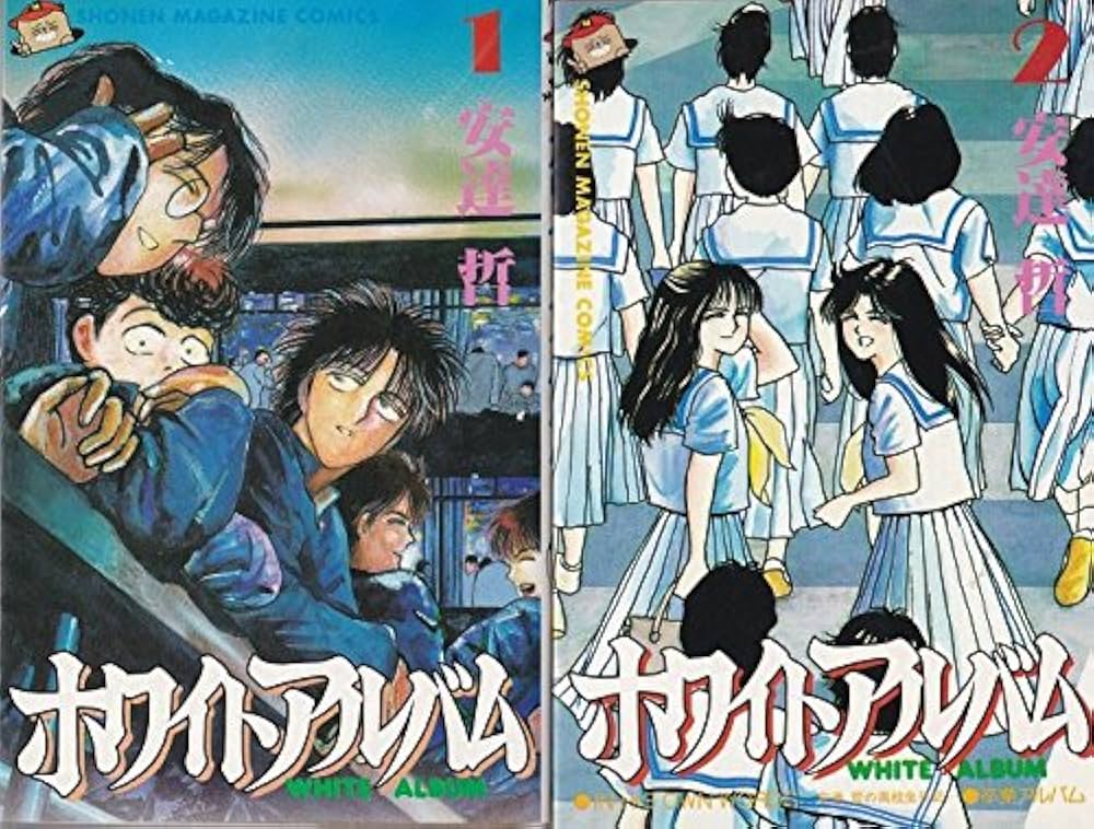 Amazon.co.jp: ホワイトアルバム 全2巻セット : 安達哲: Japanese Books