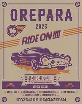Amazon.co.jp: Original Entertainment Paradise -おれパラ- 2023 RIDE
