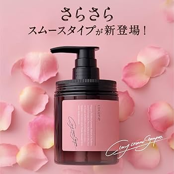 Amazon | cocone ココネ クレイクリームシャンプー 極上のうるツヤ髪へ