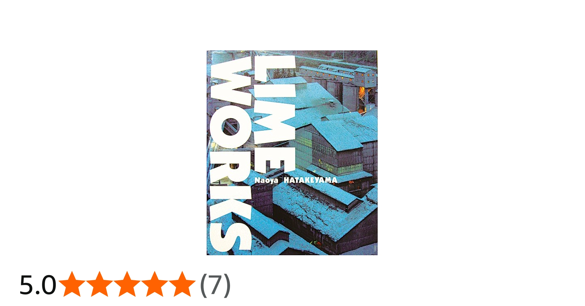 ライム・ワークス LIME WORKS | 畠山 直哉 |本 | 通販 | Amazon