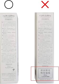 Amazon.co.jp: 【amazon.co.jp限定】インナーシグナル エキス（3日分