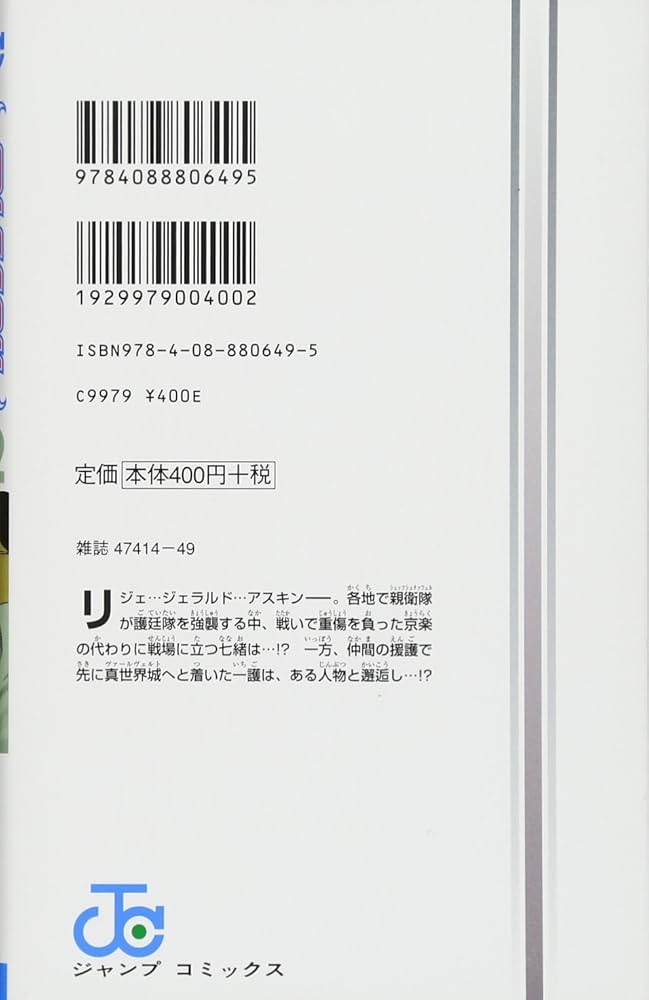 BLEACH―ブリーチ― 72 (ジャンプコミックス) | 久保 帯人 |本 | 通販