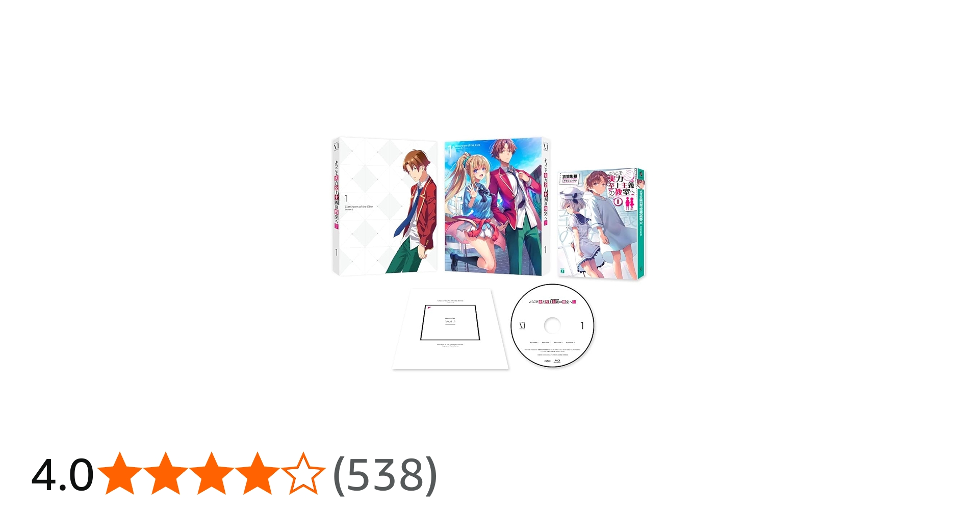 Amazon.co.jp: ようこそ実力至上主義の教室へ 2nd Season 第1巻 [DVD