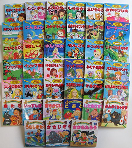世界名作アニメ絵本等永岡書店 絵本セット 各種』｜感想・レビュー