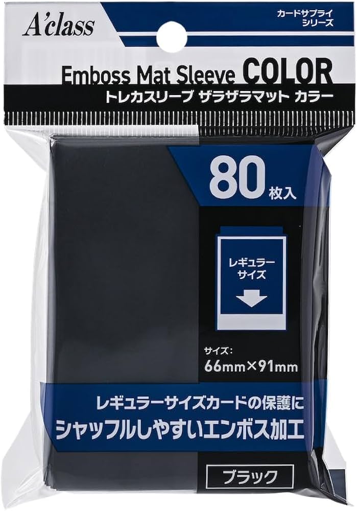 Amazon.co.jp: アクラス トレカスリーブ ザラザラマット カラー