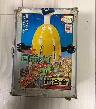 Amazon.co.jp: 超合金 がんばれロボコン ロボクイ 昭和レトロ ポピー