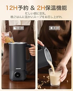 Amazon | KEECOON 豆乳メーカー 自動調理ポット 加熱式ミキサー 大容量