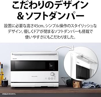 Amazon | シャープ ウォーターオーブン ヘルシオ ハイグレードモデル