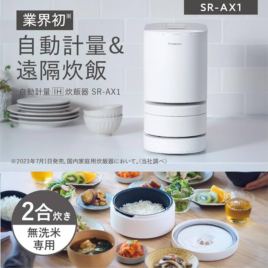 Amazon | パナソニック 炊飯器 2合 IH 無洗米 全自動 スマホ連携 遠隔