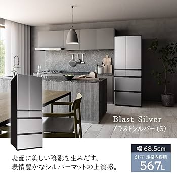 Amazon | 日立 冷蔵庫 幅68.5cm 567L ブラストシルバー R-KWC57R S 6