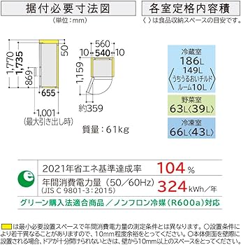 Amazon | 日立 冷蔵庫 幅54cm 315L 右開き R-V32TV N ライトゴールド