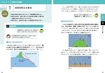 きめる!共通テスト 地学基礎 改訂版 (きめる!共通テストシリーズ