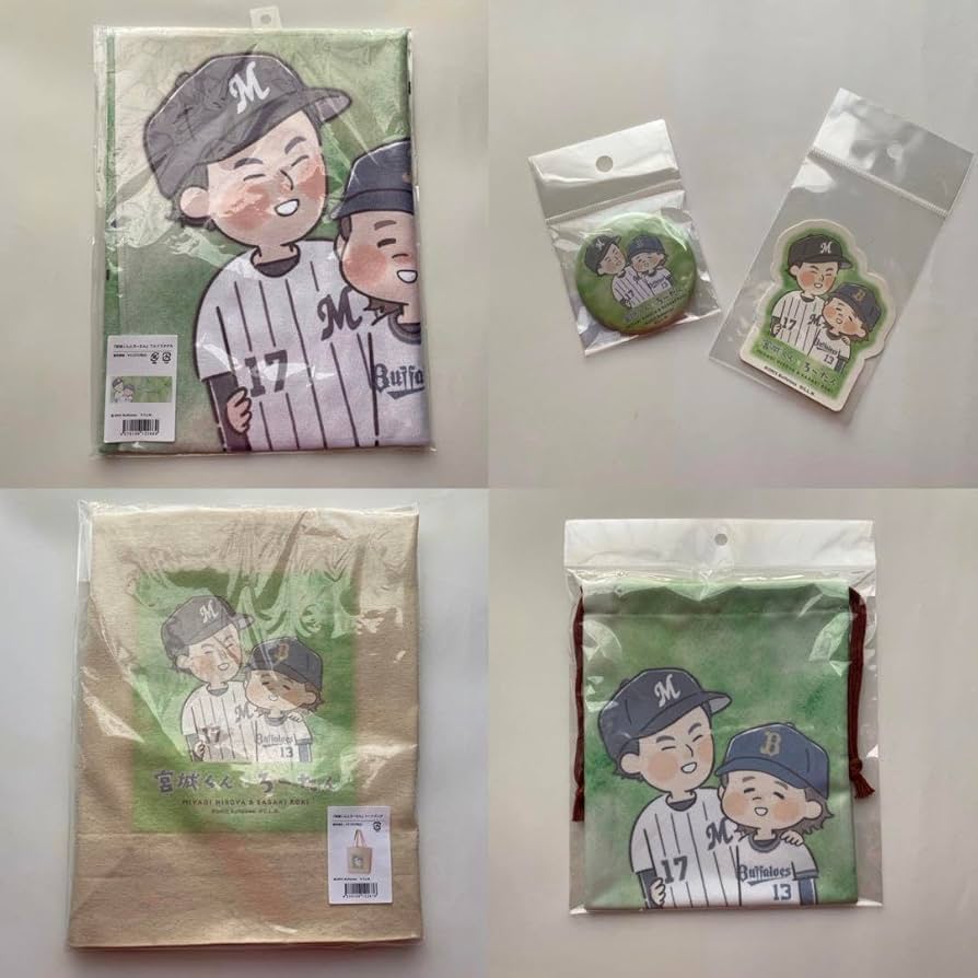 Amazon.co.jp: 佐々木朗希 宮城大弥 コラボグッズ（宮城くんとろーたん