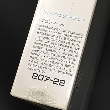 Amazon | アポロ社 ジグソーパズル 2014ピース アレキサンダー チェン