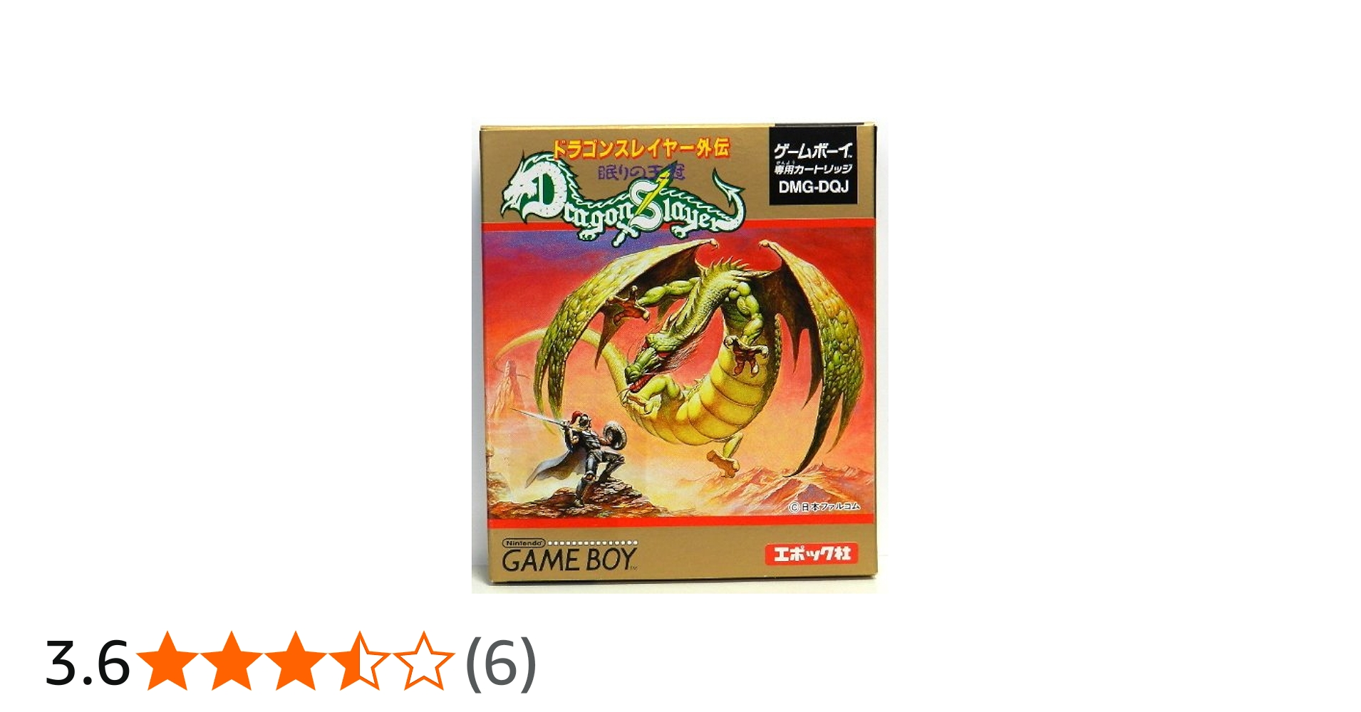 Amazon | ドラゴンスレイヤー外伝 眠りの王冠 | ゲームソフト