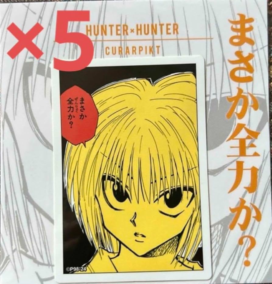 HUNTER×HUNTER リアル脱出ゲーム ステッカー クラピカ 非売品 レア