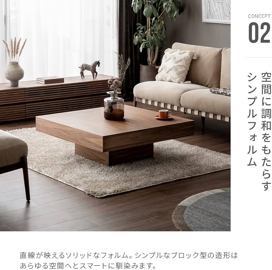 Amazon.co.jp: アルモニア (Armonia) ローテーブル 木製 正方形 [開梱