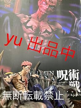 Amazon.co.jp: 呪術廻戦 両面宿儺 フィギュア ガレージキット : おもちゃ