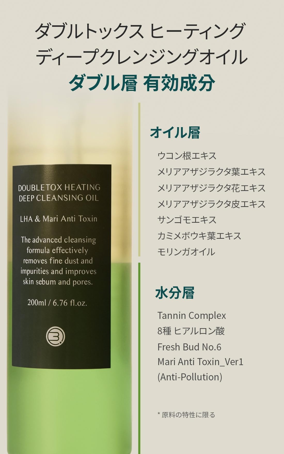 アイビー化粧品 ディープパスQDオイルクレンジング 3本セット アイビー