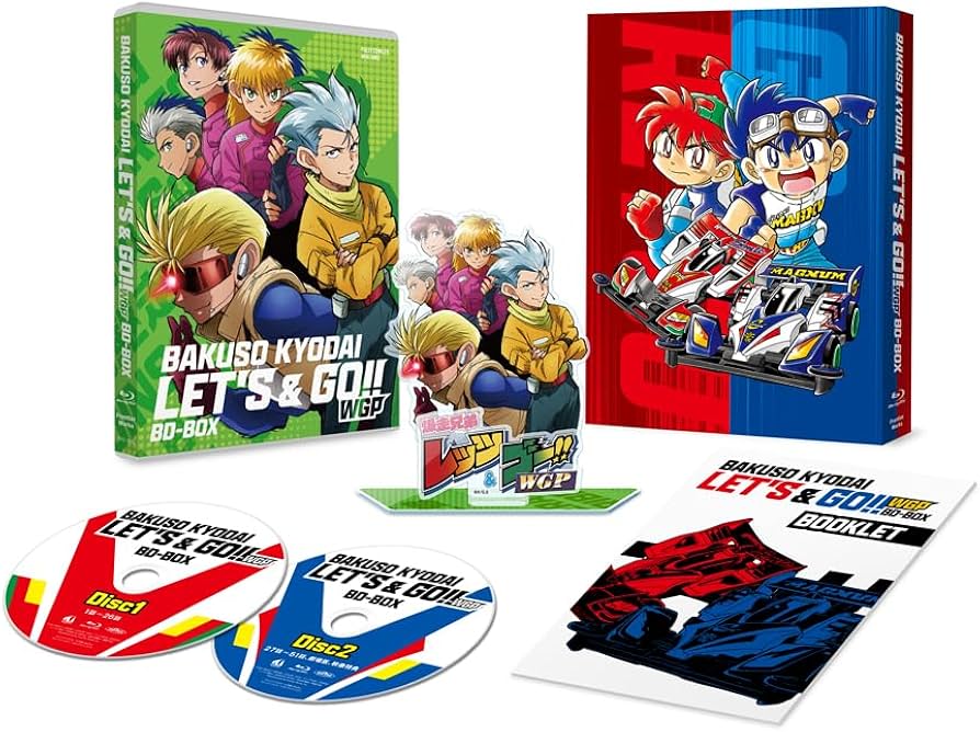 Amazon.co.jp: TVアニメ「爆走兄弟レッツ&ゴー!!WGP」BD-BOX [Blu-ray