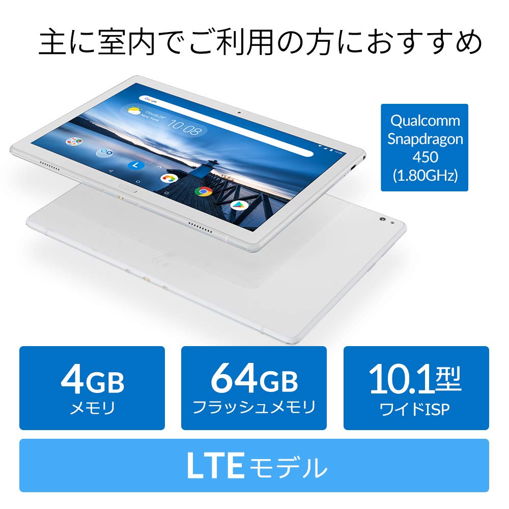 Amazon.co.jp: Lenovo Tab P10 10.1型 LTEモデル (Snapdragon 450/4GB