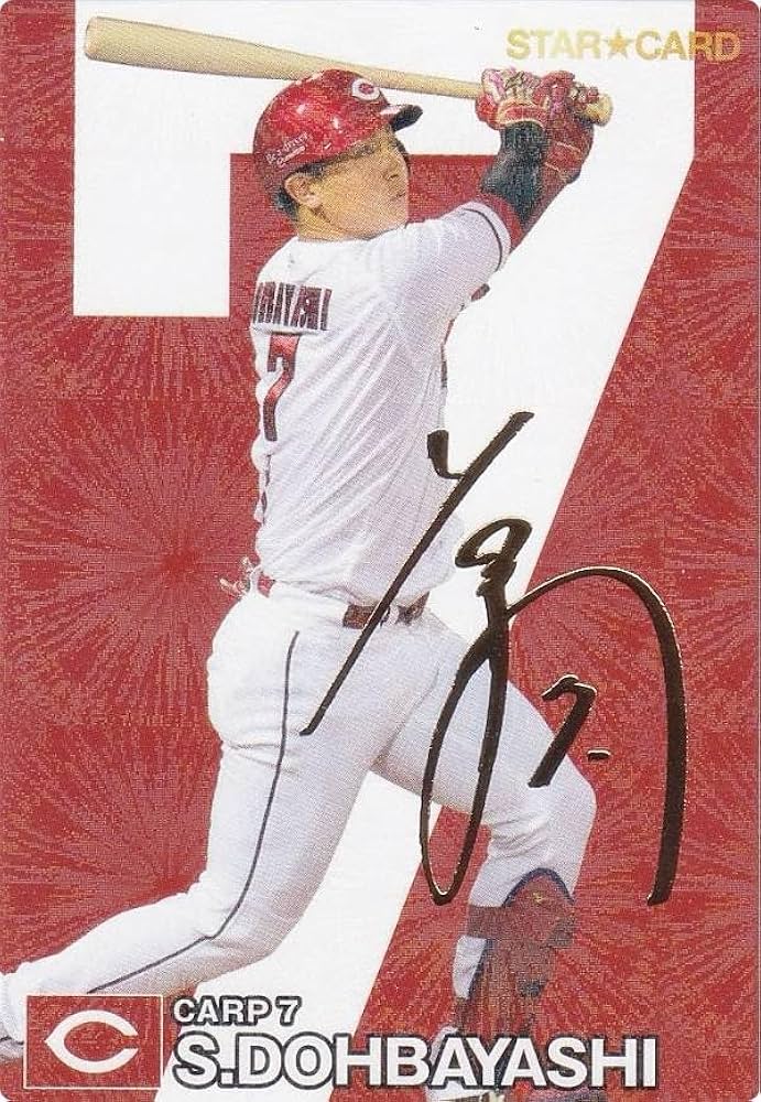 Amazon.co.jp: 【金箔サイン】プロ野球チップス2024 第1弾 S-03 堂林