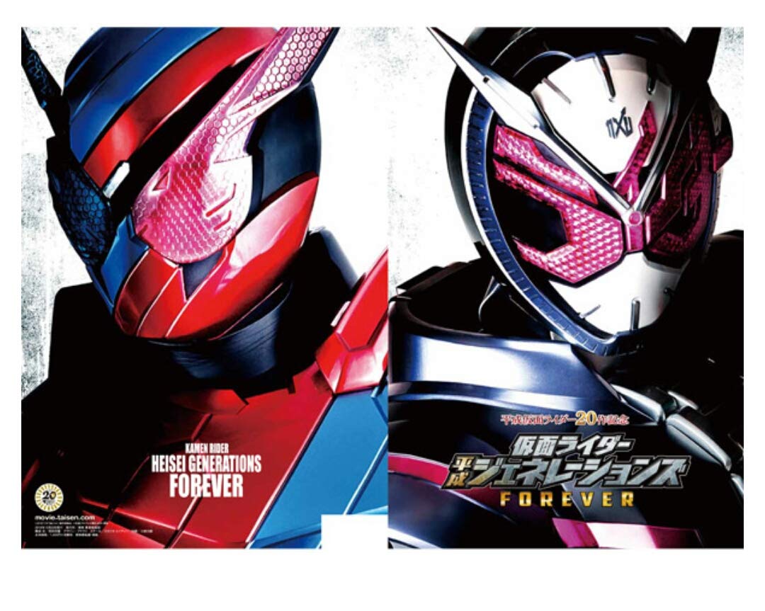 Amazon.co.jp: 平成仮面ライダー20作記念 仮面ライダー平成