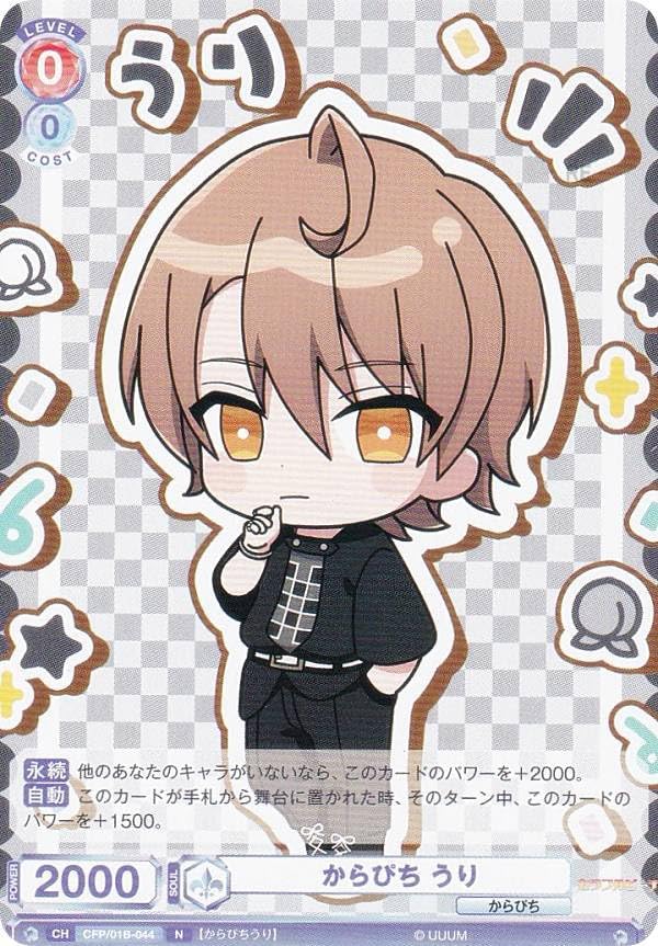 Amazon.co.jp: ヴァイスブラウ CFP/01B-044 からぴち うり (N ノーマル