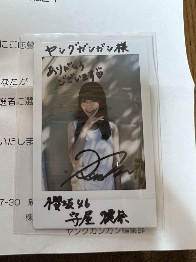 Amazon.co.jp: 守屋麗奈 直筆サイン チェキ 櫻坂46 : Toys & Games