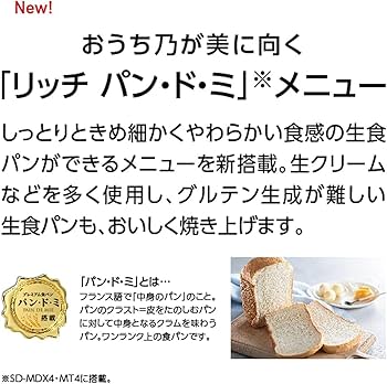 Amazon | パナソニック ホームベーカリー パン焼き器 餅つき機 1斤 41