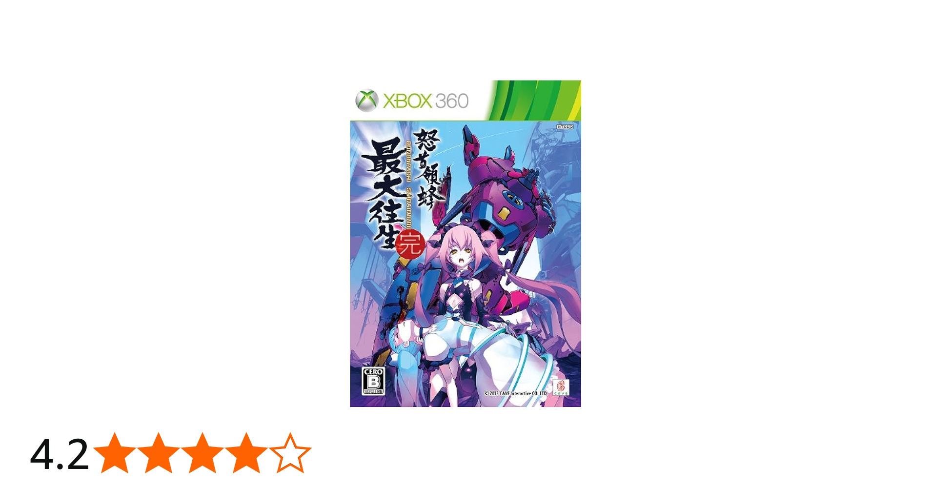 Amazon.co.jp: 怒首領蜂最大往生 (超限定版) - Xbox360 : ゲーム