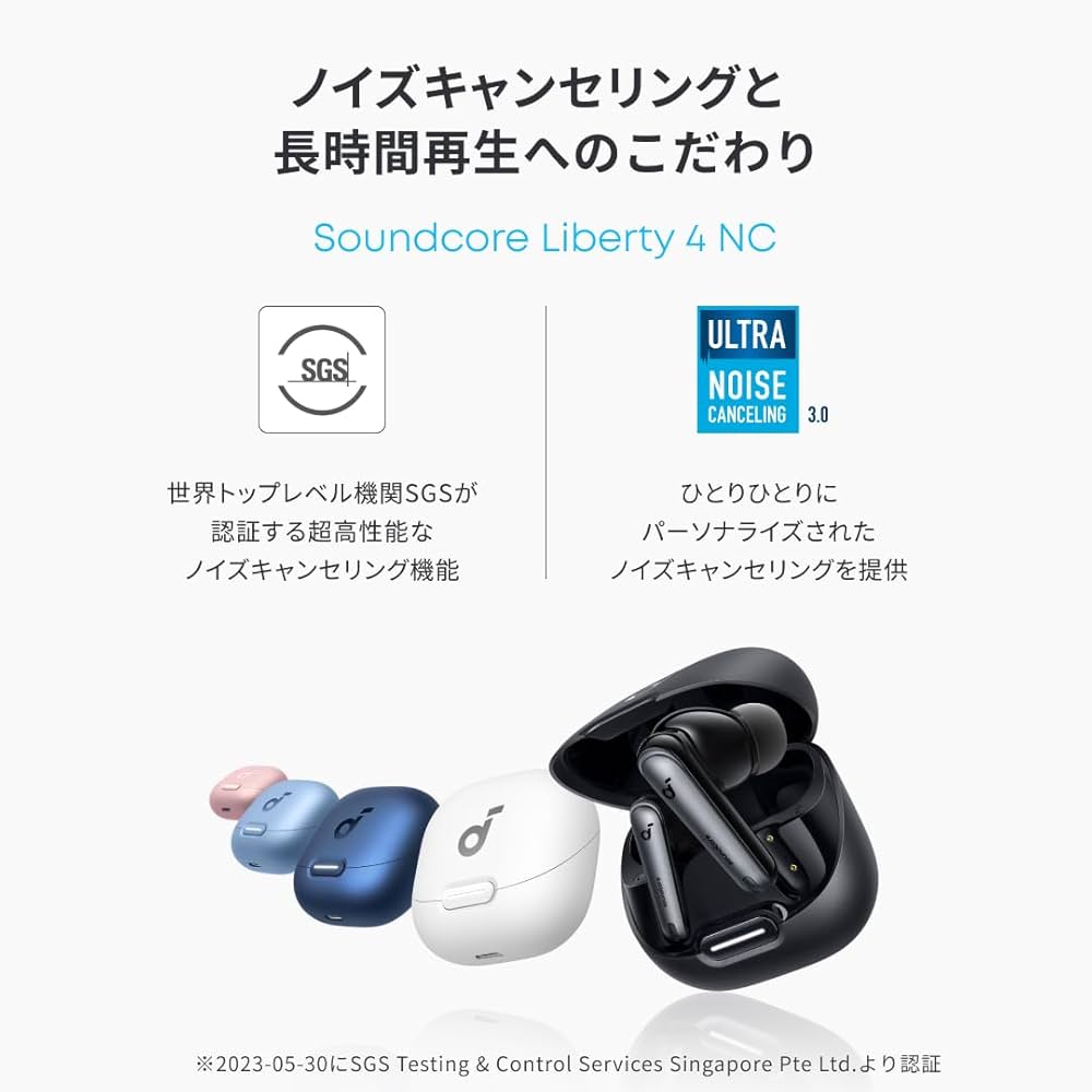 Amazon.co.jp: Anker Soundcore Liberty 4 NC (Blueooth 5.3) 【完全