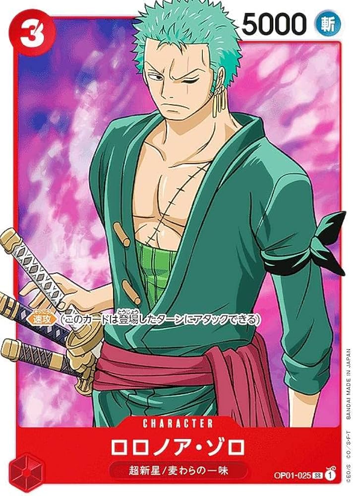 旧ワンピース カードゲーム ゾロ 英雄たちの船影 旧ワンピース カード