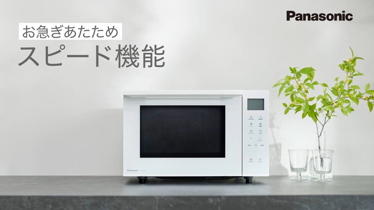 Amazon.co.jp: Panasonic NE-FS3B-W Oven Range, 6.1 gal (23 L