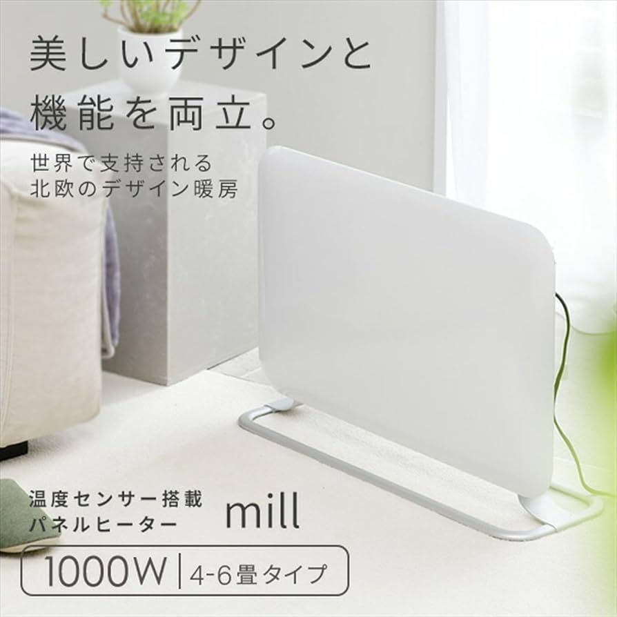 Amazon | ミル(mill) パネルヒーター 温度調節機能 コンクリート住宅-6