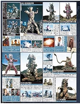 ウルトラ特撮 PERFECT MOOK vol.03 ウルトラマンティガ (講談社
