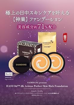 Amazon | ＜レフィル2個セット ＞ サイムダン プレミアム 4Kアクトレス